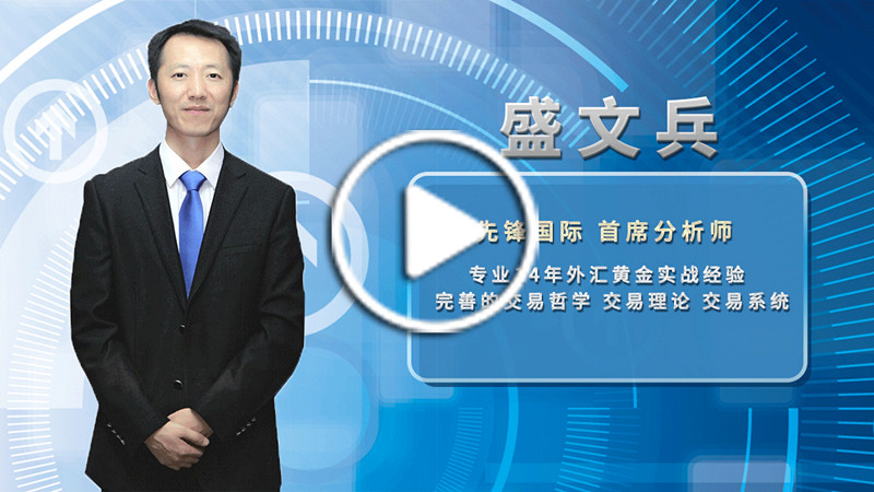 盛文兵：通胀预期再度升温 且看美联储如何应对